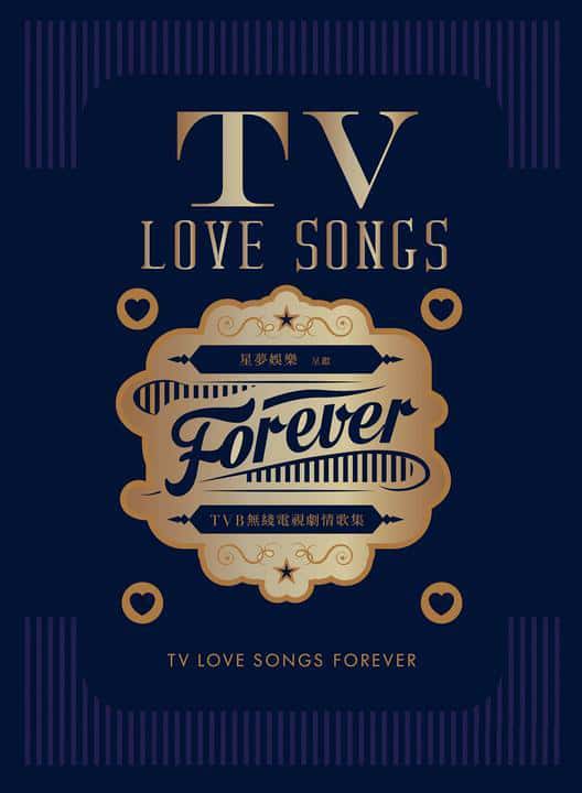 TV Love Songs Forever TVB无线电视剧情歌集