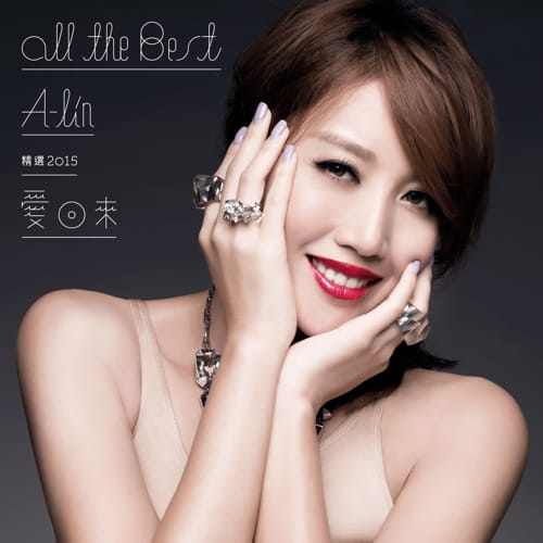 A-Lin 爱回来 ALL THE BEST 精选 2015