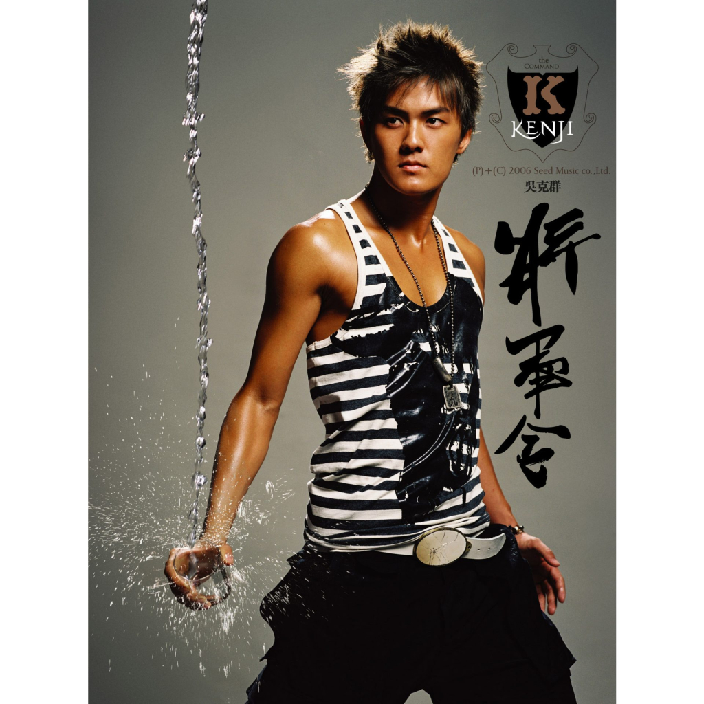 吴克群 将军令 LARGE Album Art Cover