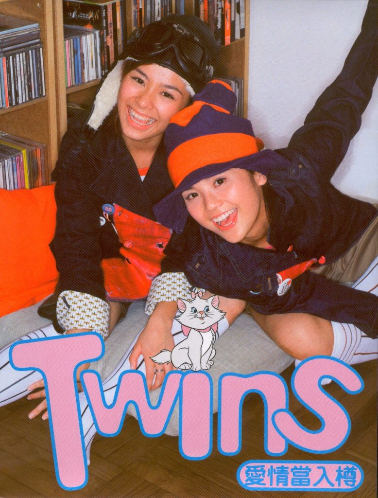 [2001-11-22] Twins 爱情当入樽 Album Art Cover LARGE