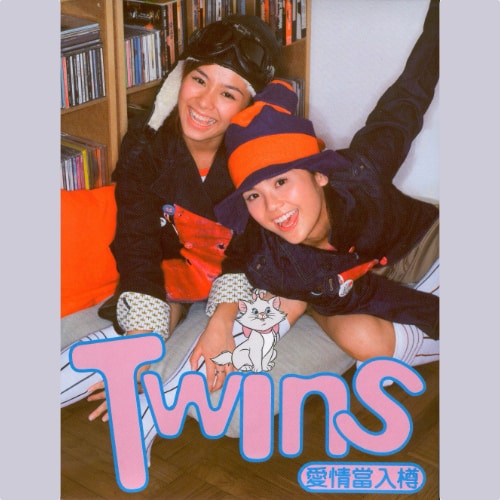 [2001-11-22] Twins 爱情当入樽 Album Art Cover