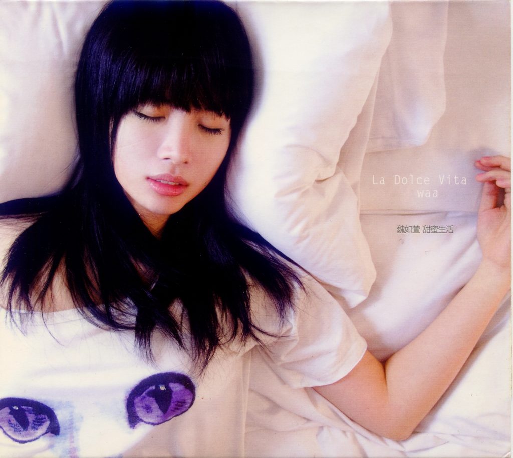 魏如萱 甜蜜生活 FRONT Album Art Cover