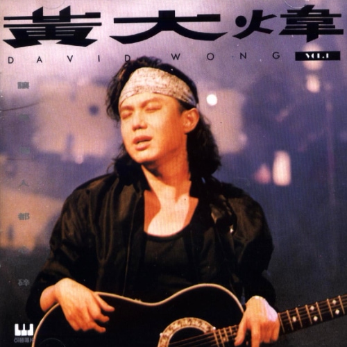 [1990-10-22] 黄大炜 让每个人都心碎