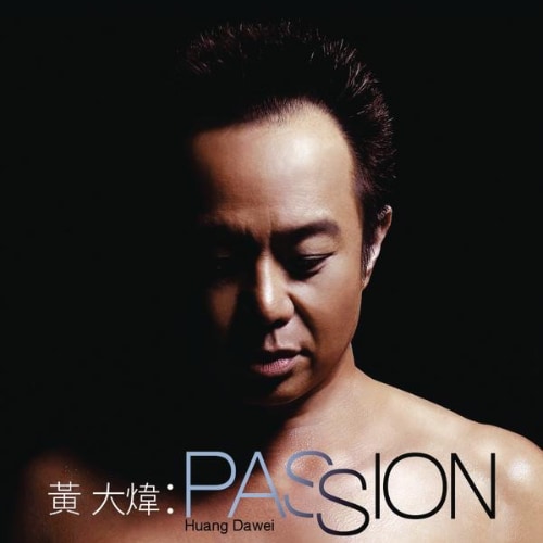 黄大炜 Passion