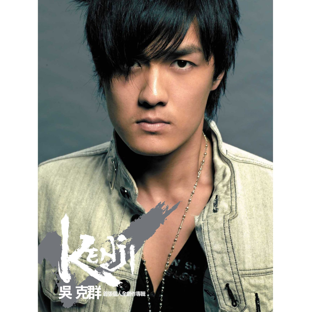 吴克群 首张个人全创作专辑 LARGE Album Art Cover