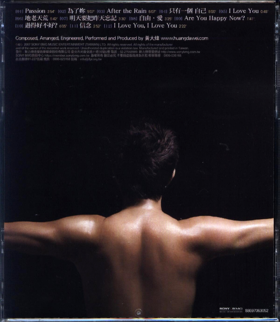 黄大炜 Passion BACK