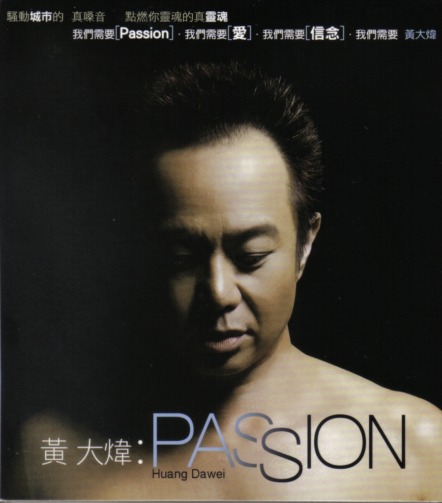 黄大炜 Passion LARGE
