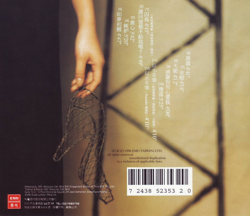 彭羚 囚鸟 BACK