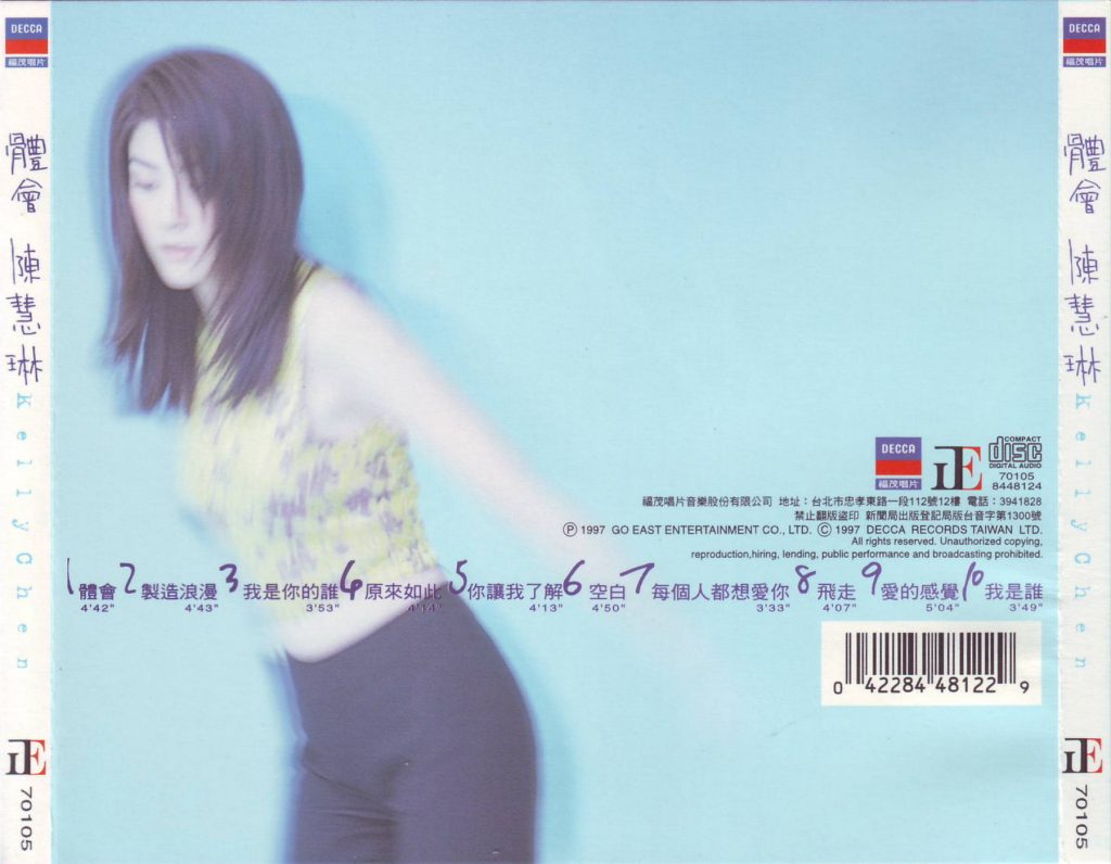 陈慧琳-体会 BACK