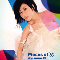 泳儿 Pieces of V Album Art Cover