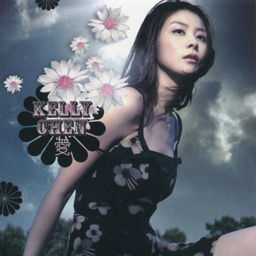 [2003-08-22] 陈慧琳 爱