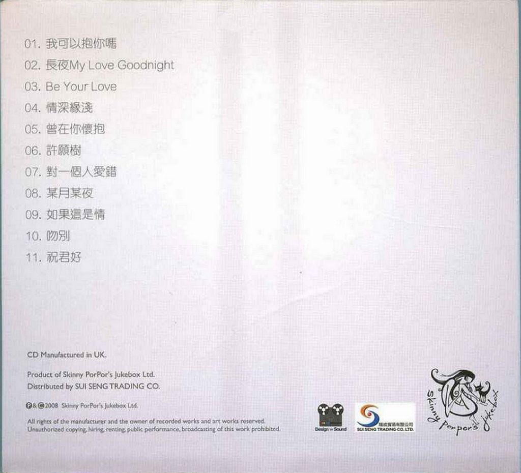 赵学而 听 [Ting] BACK