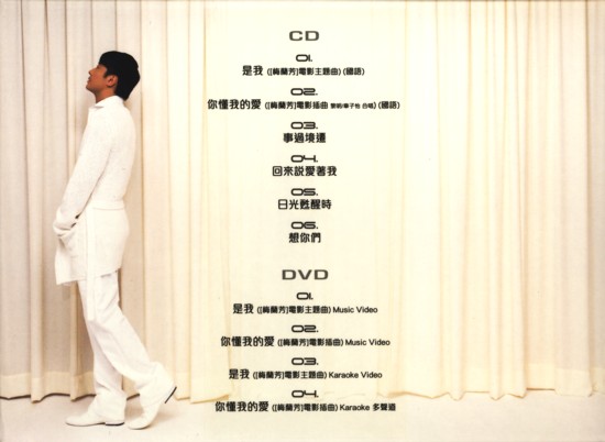 黎明 是我 BACK