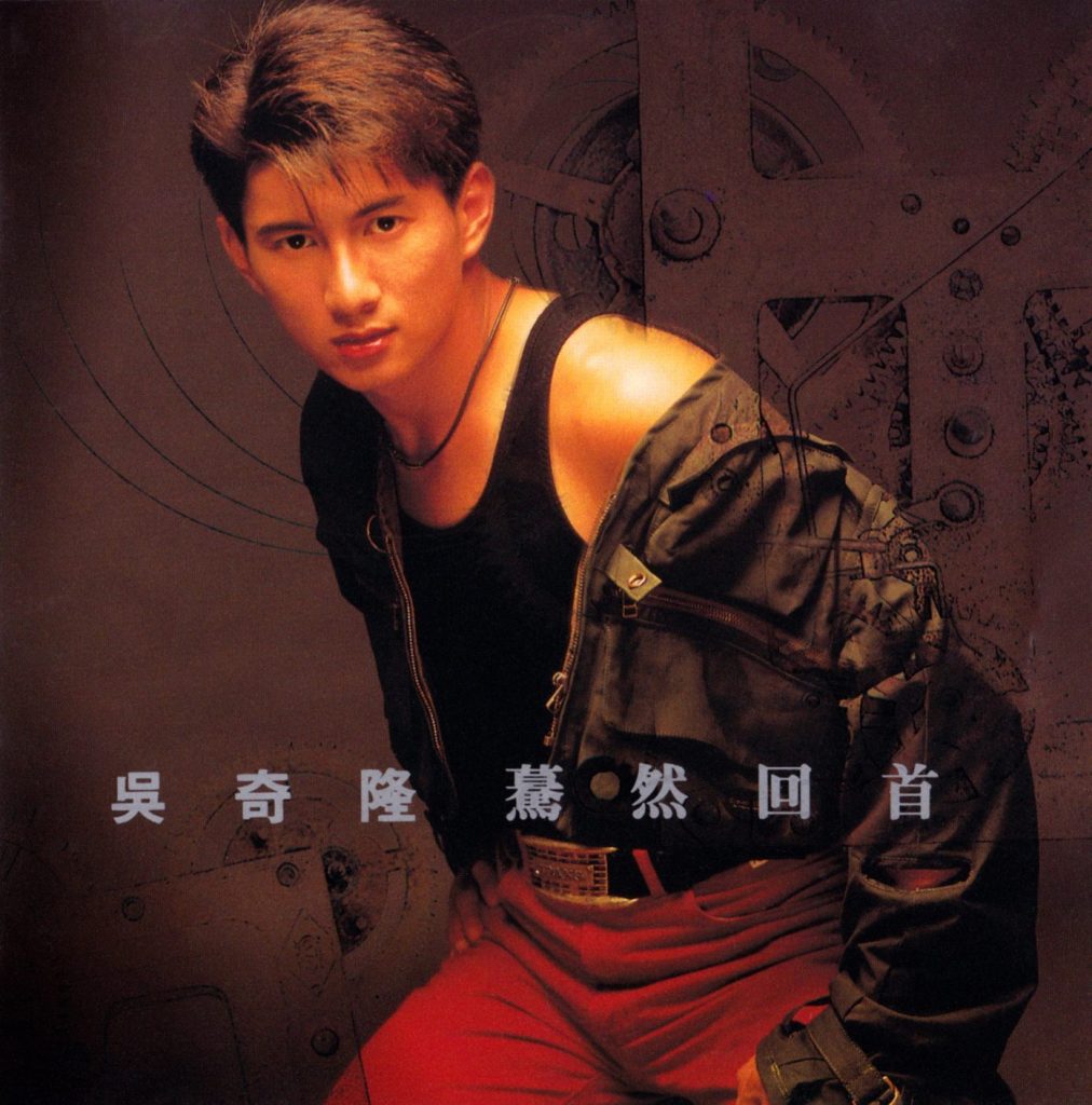 吴奇隆 蓦然回首