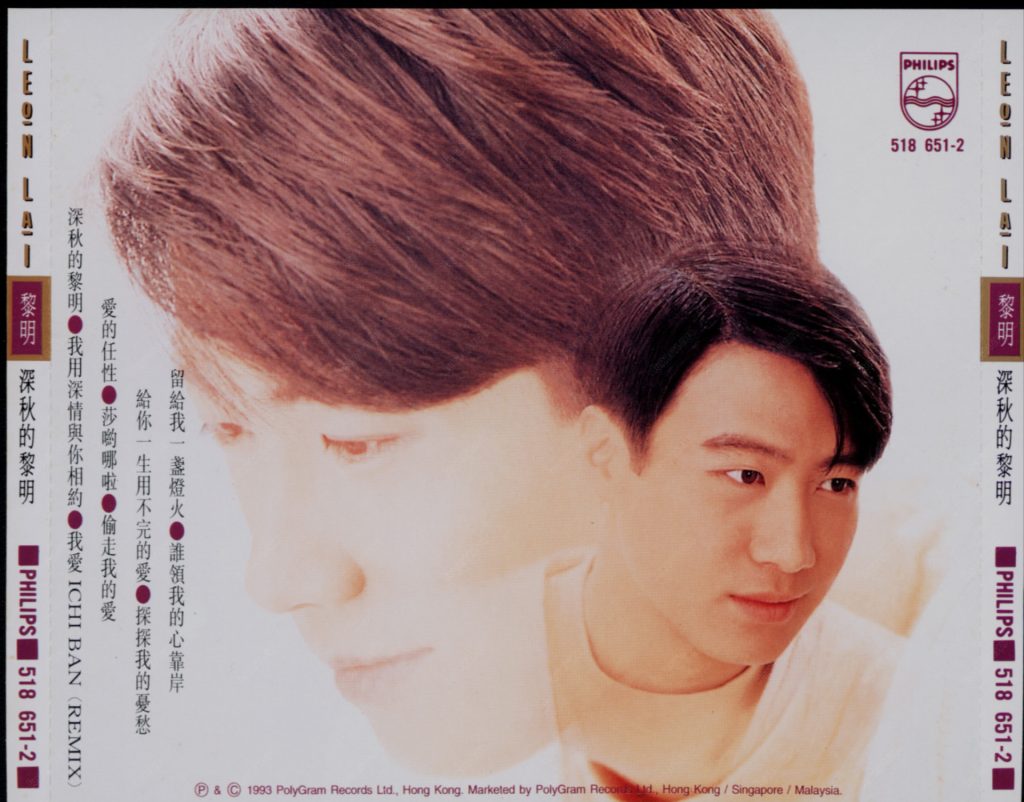 [1993-10] 黎明 深秋的黎明 BACK