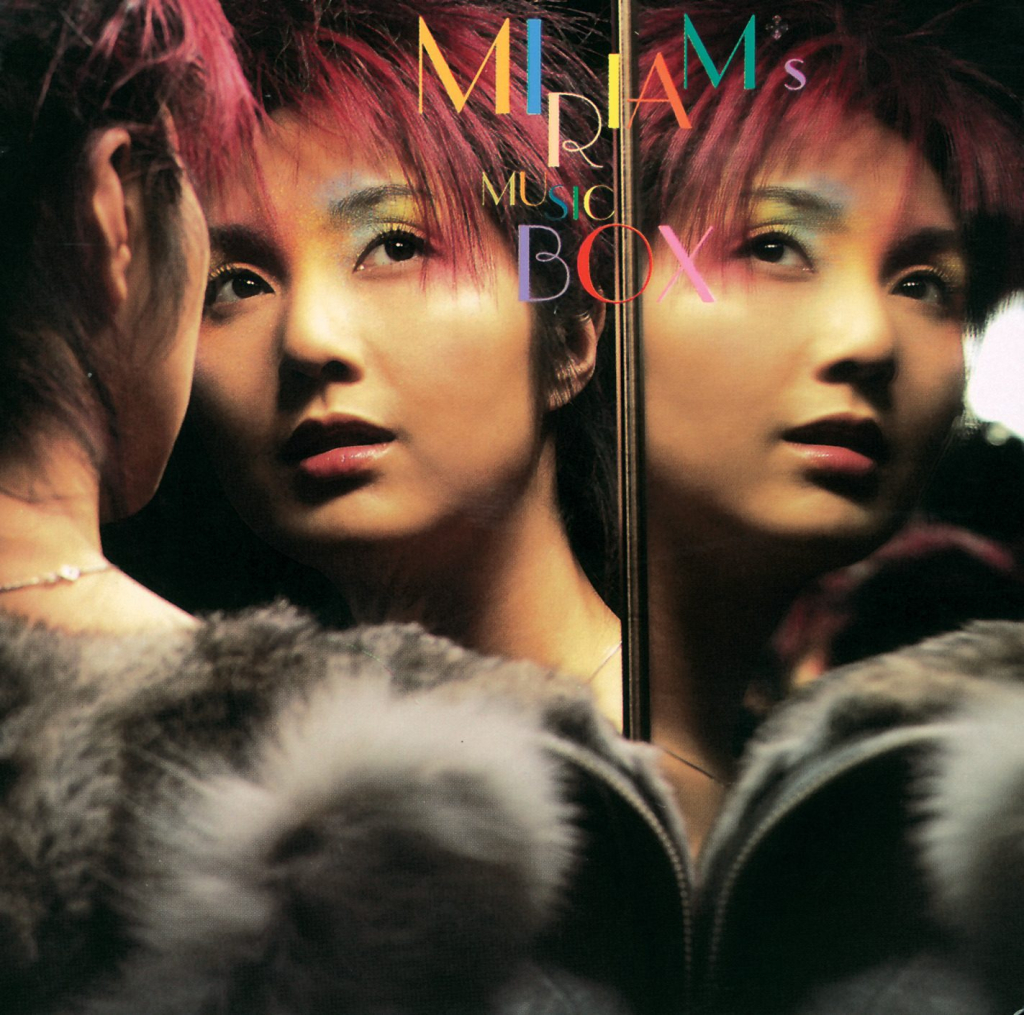 杨千嬅 Miriam's Music Box Album Art Cover LARGE