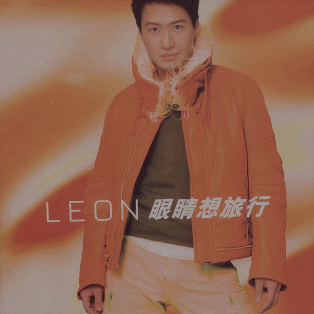 黎明 眼睛想旅行 Large Album Art Cover