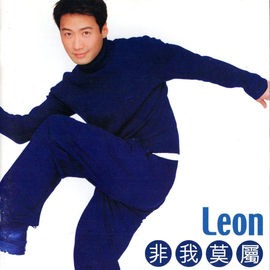 黎明 非我莫属 Album Art Cover LARGE