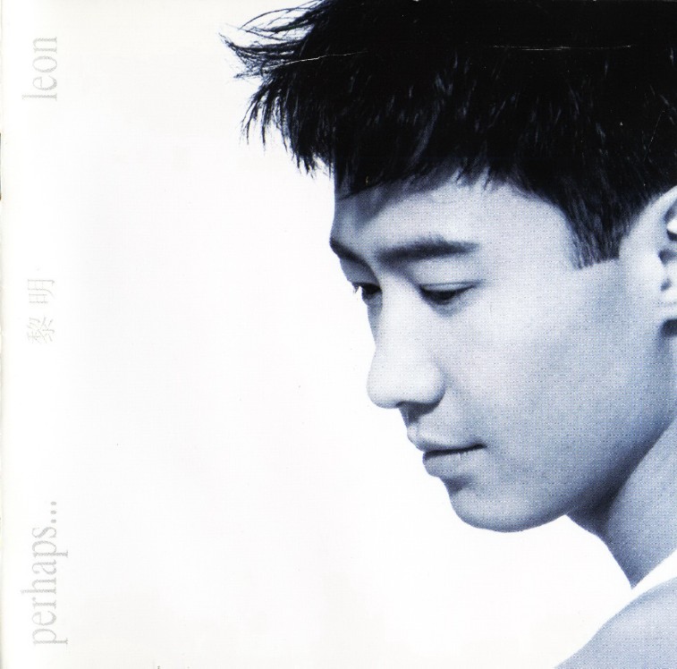 1996-06 : 黎明 Perhaps album art