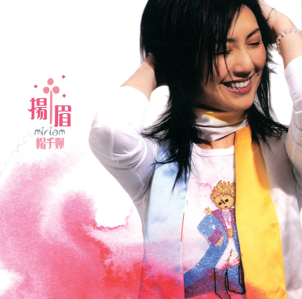 杨千嬅 扬眉 Album Art Cover LARGE