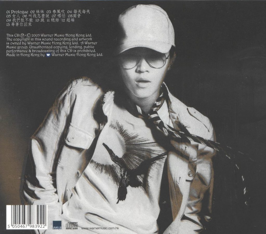 方大同 Soul Boy BACK