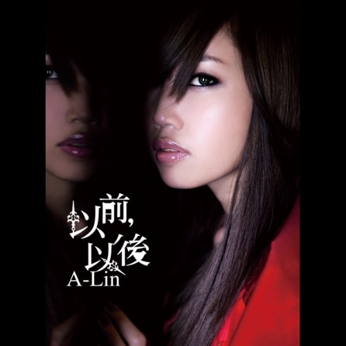 [2009-12-28] A-Lin 以前以后
