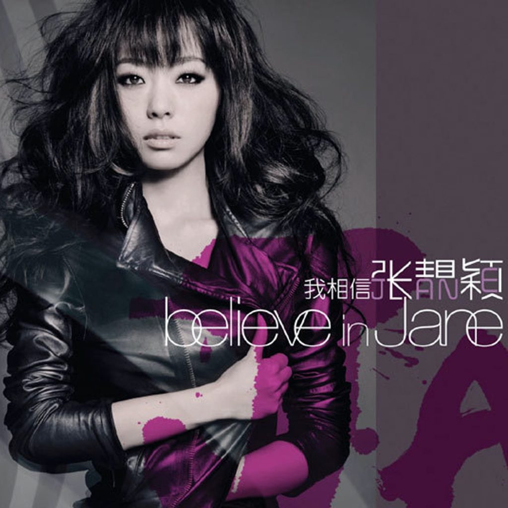 [2010-02-02] 张靓颖 我相信 LARGE Album Art Cover
