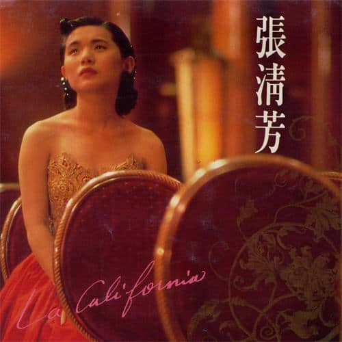 张清芳 La California