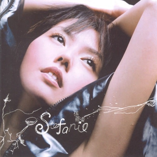 孙燕姿 Stefanie