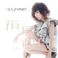 泳儿 预见?...遇见 Album Art Cover