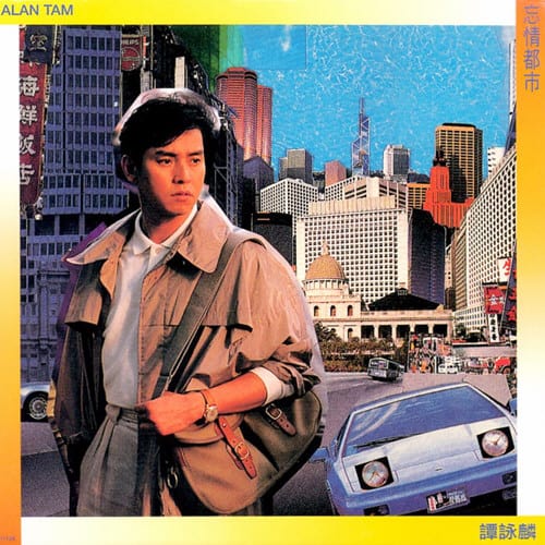 谭咏麟爱的根源– Chinese Album Art