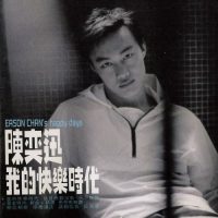 陈奕迅 我的快乐时代 Album Art Cover