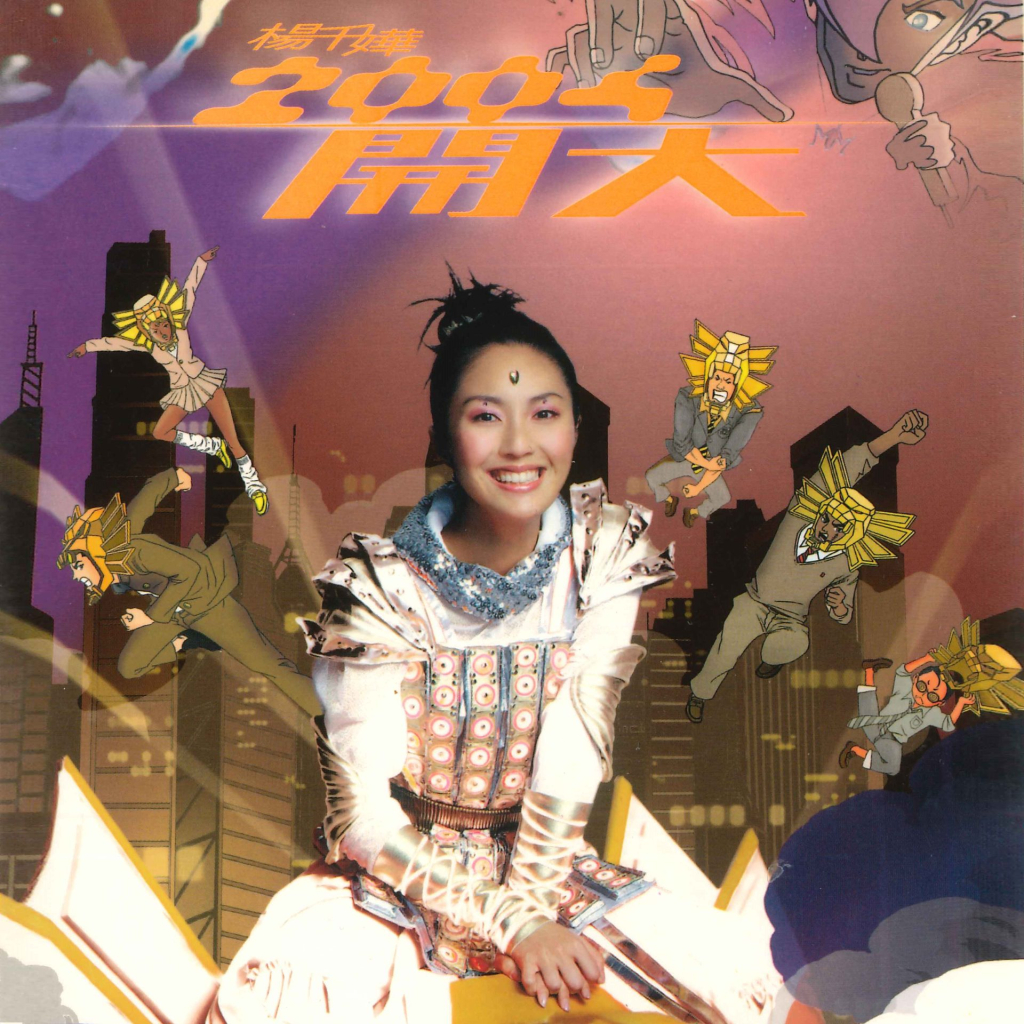 杨千嬅 2004开大 Album Art Cover LARGE