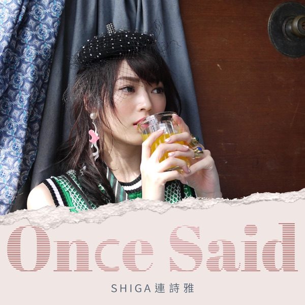 [2014-07-31] 连诗雅 Once Said album art cover