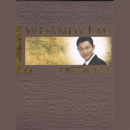 刘德华 我们的刘德华