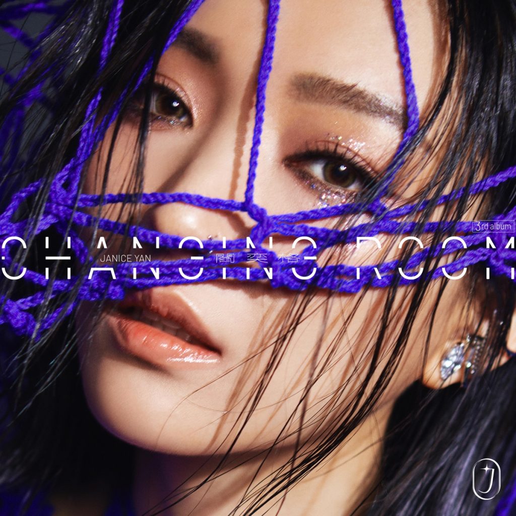阎奕格 Changing Room Large Album Art Cover