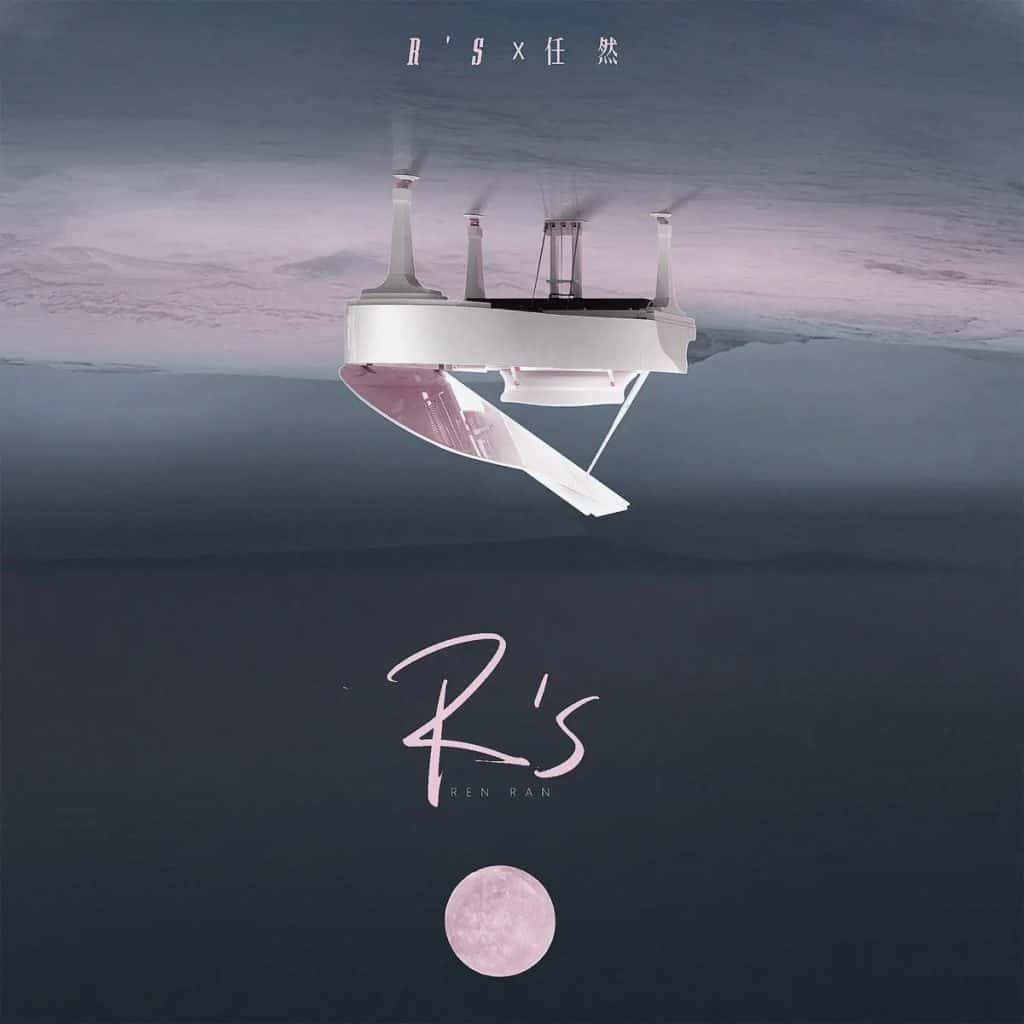 任然 R's Large Album Art Cover