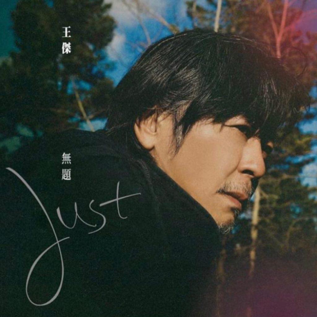 王杰 无题 Another version