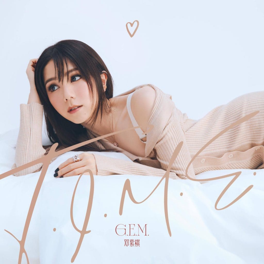 G.E.M.邓紫棋 T.I.M.E. Large Album Art Cover