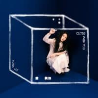 李千娜 关 与你 Album Art Cover