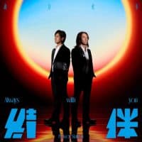 动力火车 结伴 Album Art