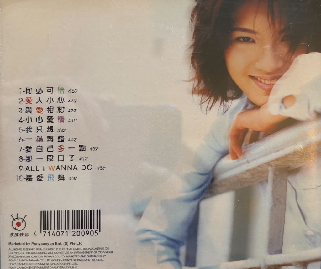 林佳仪 爱 BACK of CD