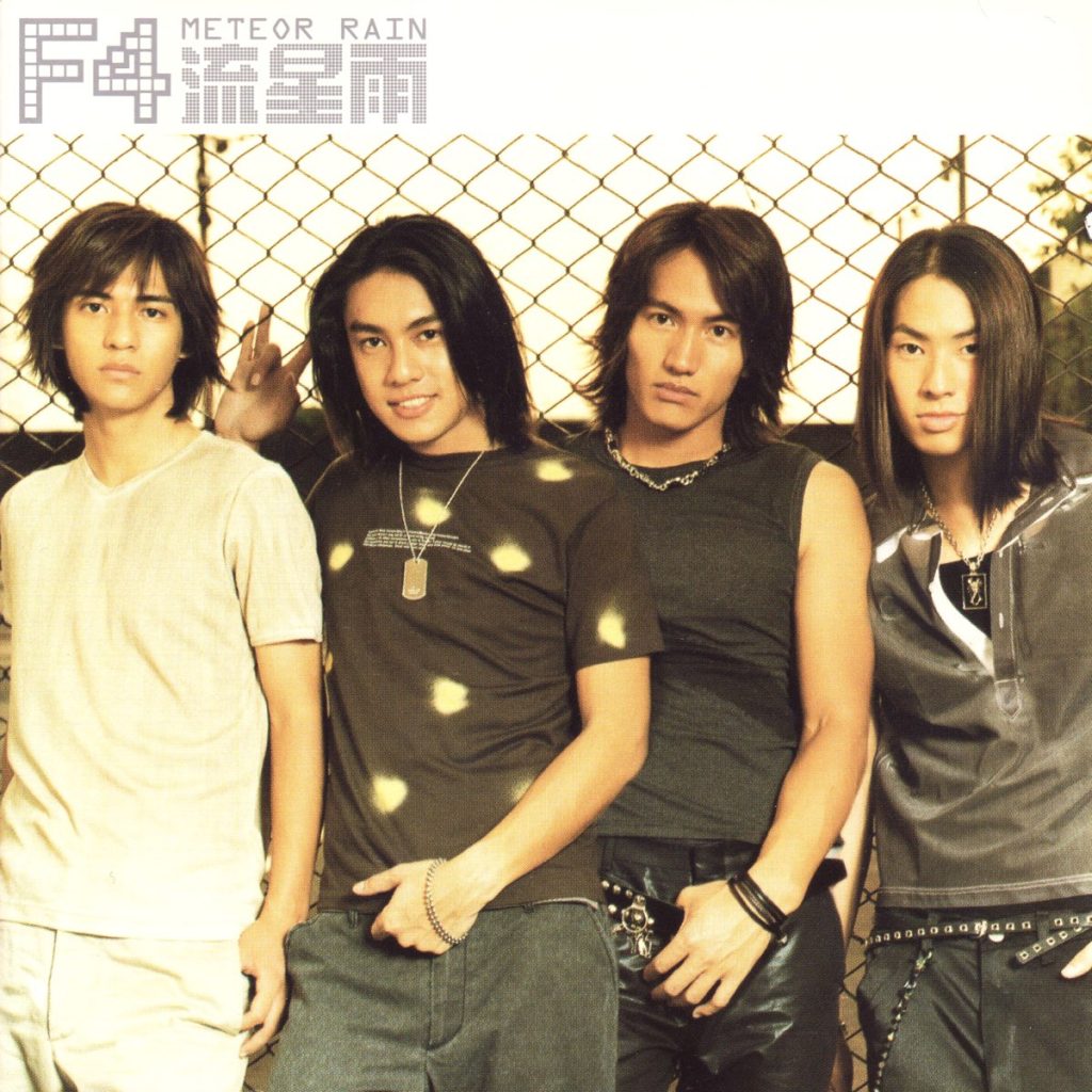F4 流星雨 Large Album Art Cover