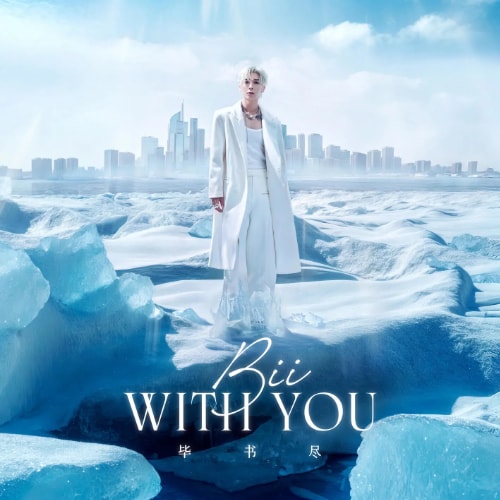 毕书尽 Bii With You Album Art Cover