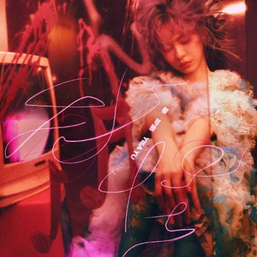 [2024-12-20] 郁可唯 我怪