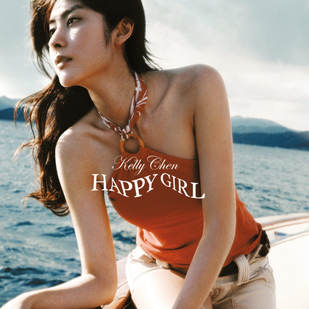 [2006-08-29] 陈慧琳 Happy Girl LARGE ALBUM ART