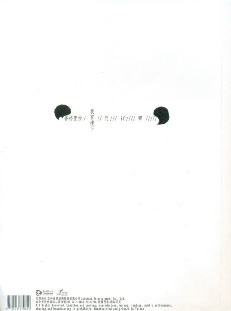 魏如萱 在哪里 BACK