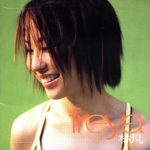 林凡 Freya Album Art Cover