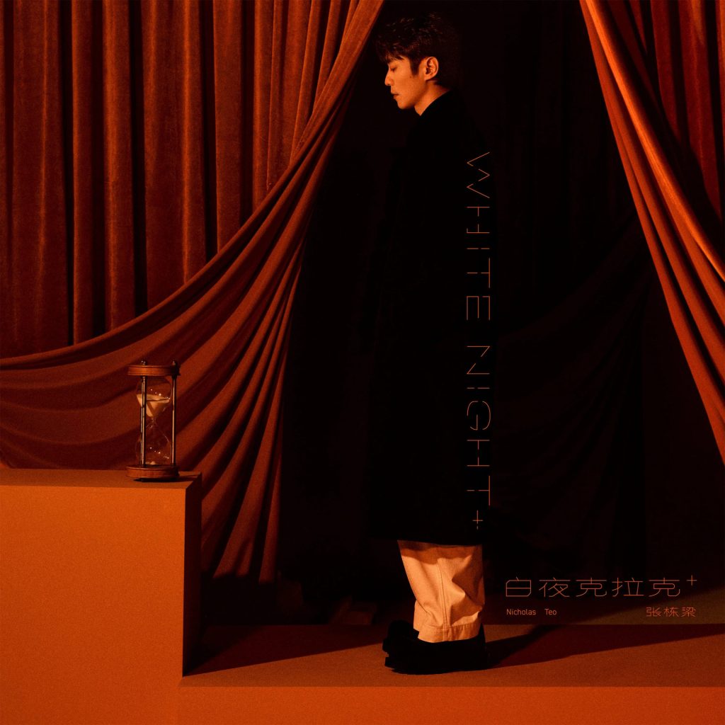 张栋梁 白夜克拉克 Large Album Art Cover