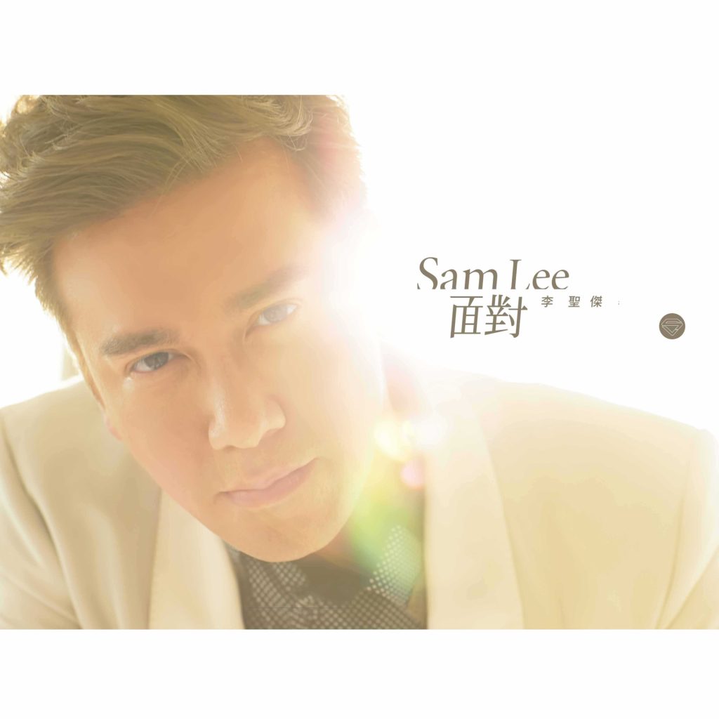李圣杰 面对 LARGE Album Art Cover